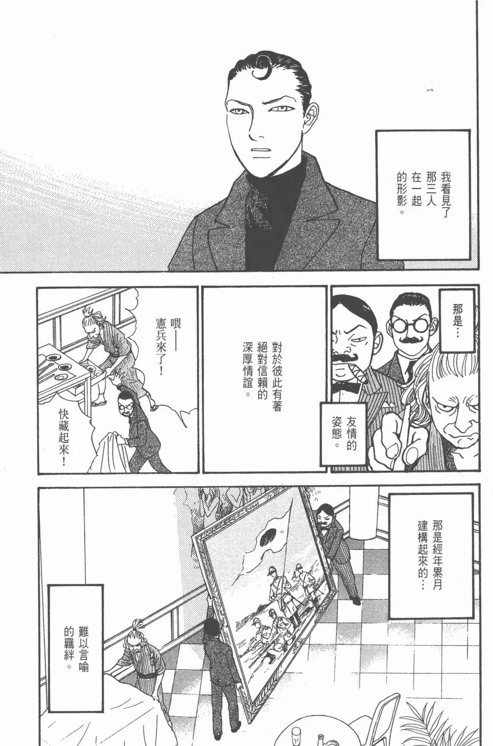 天才柳澤教授 - 第25卷(2/4) - 8