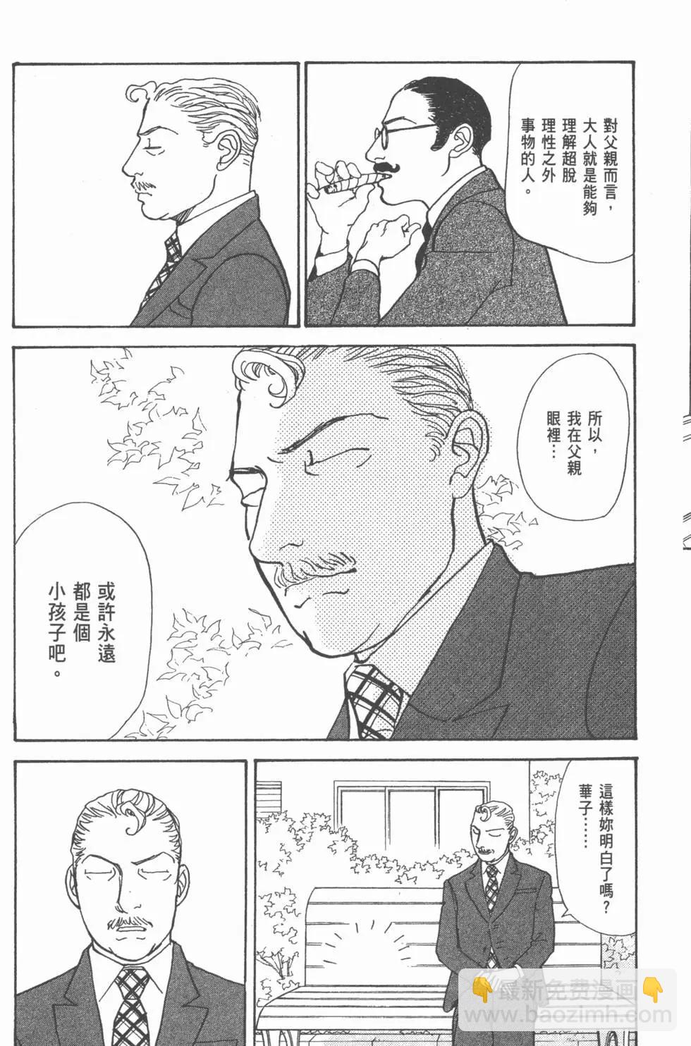 天才柳澤教授 - 第25卷(2/4) - 2
