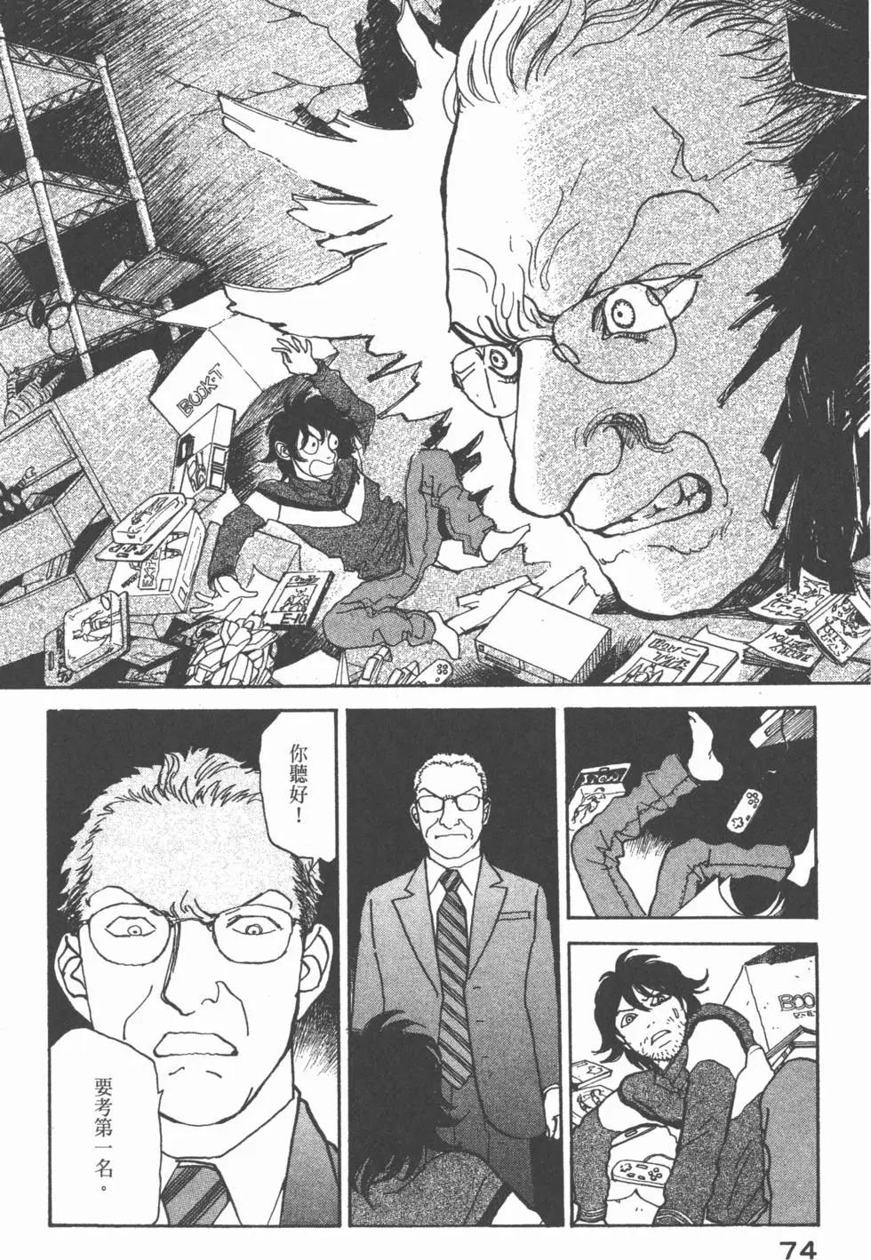 天才柳澤教授 - 第25卷(2/4) - 5