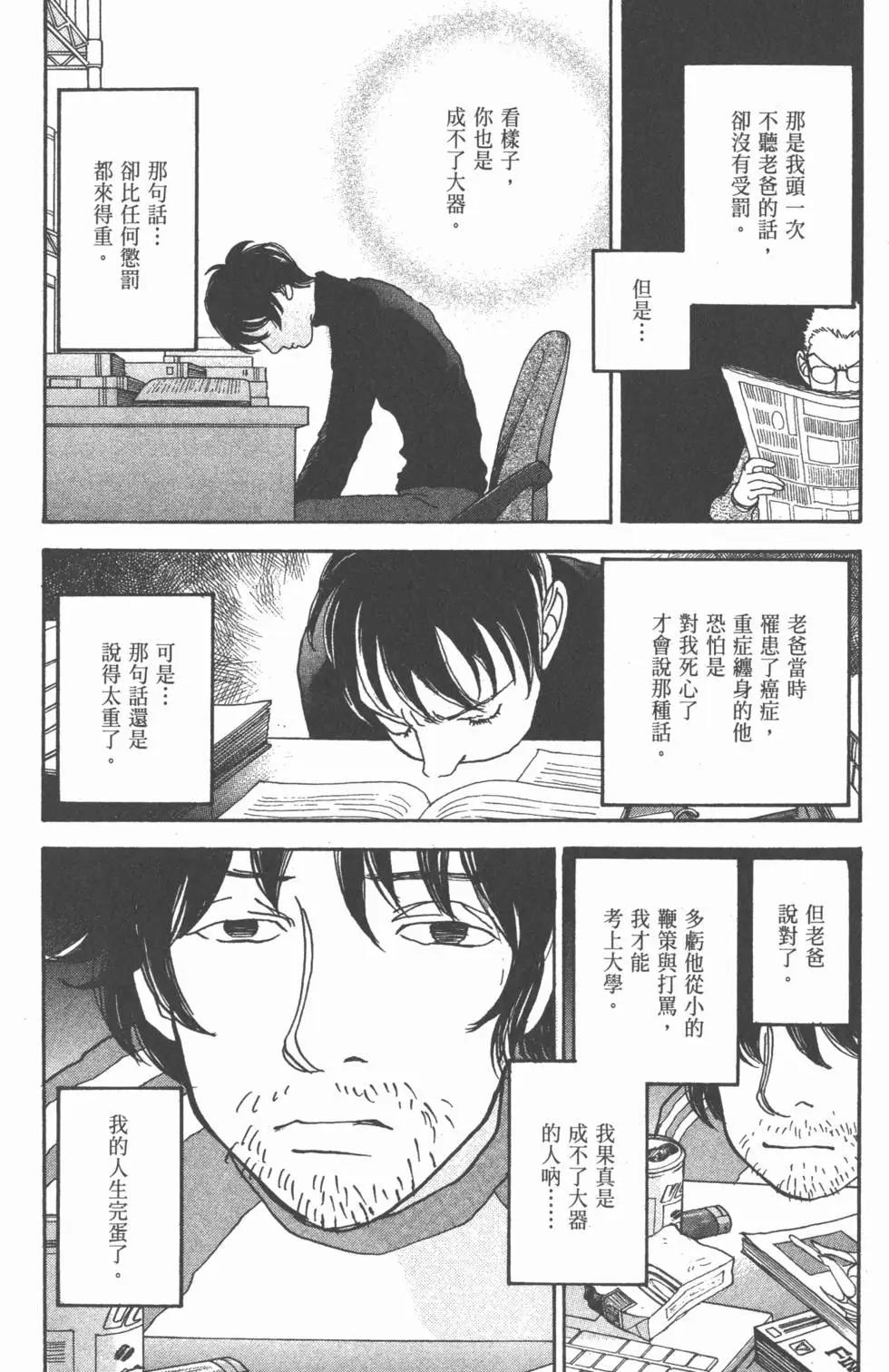 天才柳澤教授 - 第25卷(2/4) - 1