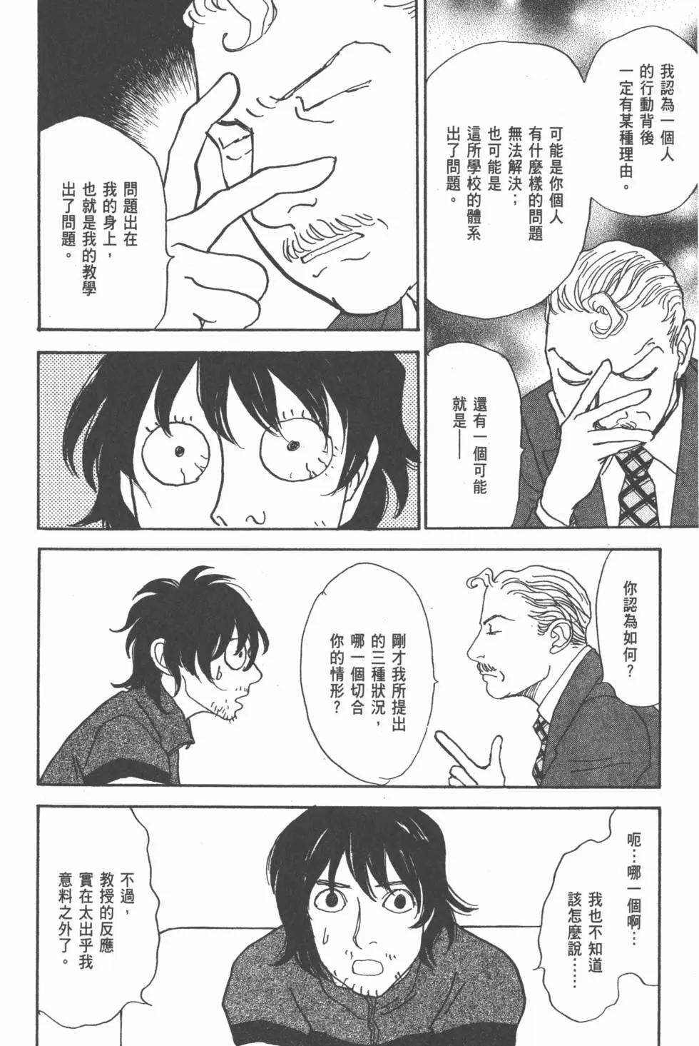 天才柳澤教授 - 第25卷(2/4) - 5