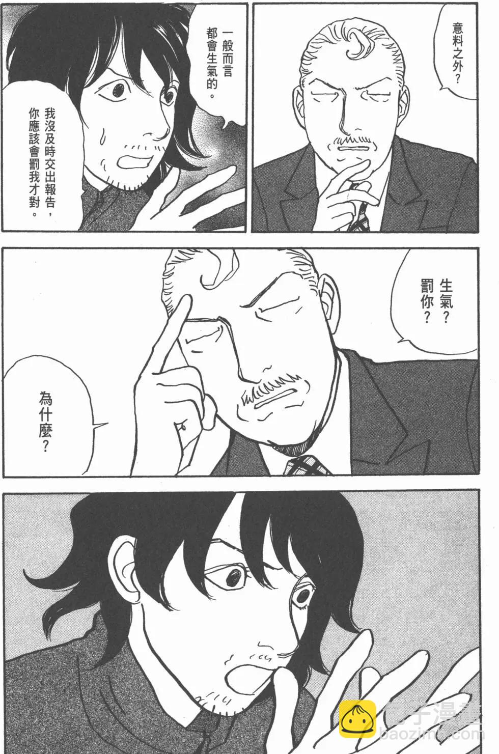 天才柳澤教授 - 第25卷(2/4) - 6