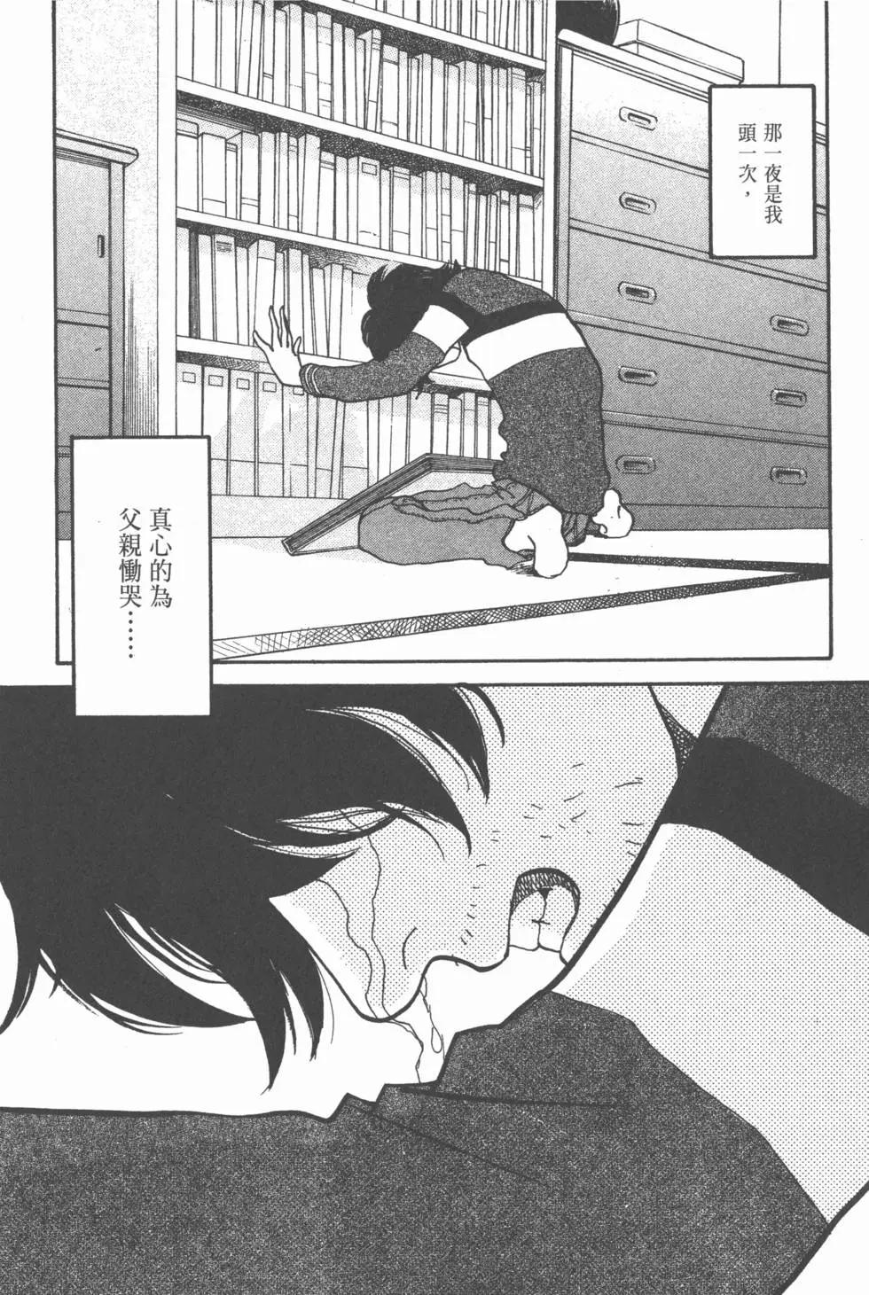 天才柳澤教授 - 第25卷(2/4) - 6