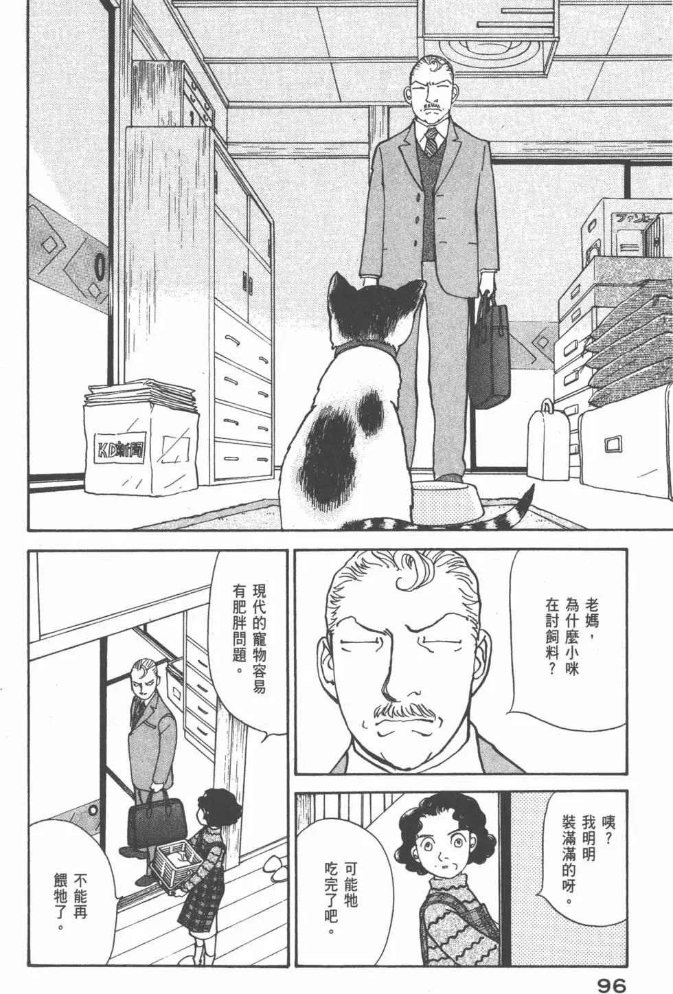 天才柳澤教授 - 第25卷(2/4) - 3