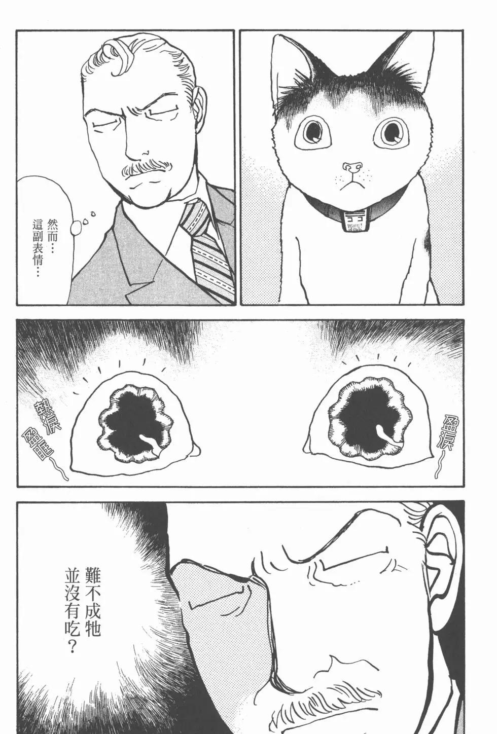 天才柳澤教授 - 第25卷(2/4) - 4