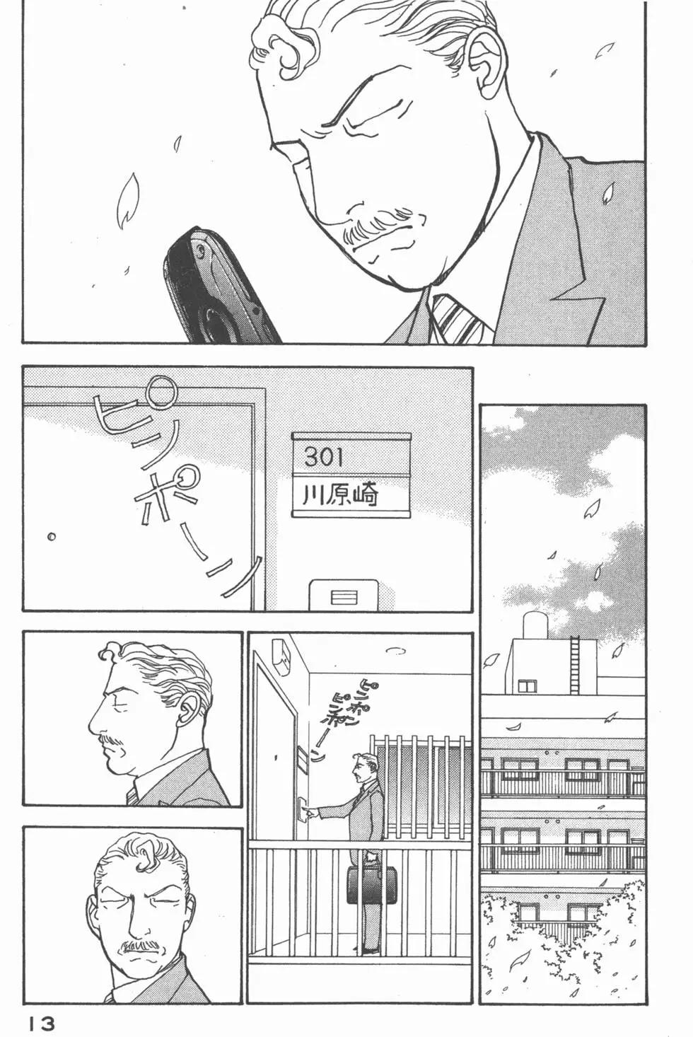 天才柳澤教授 - 第27卷(1/4) - 6