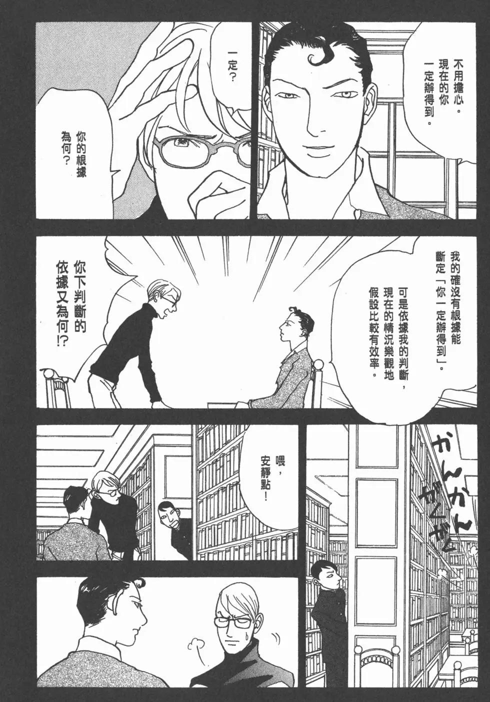 天才柳澤教授 - 第27卷(1/4) - 1