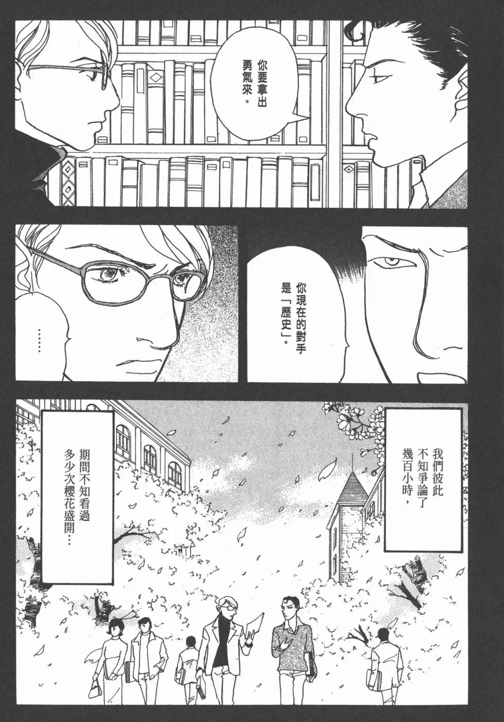 天才柳澤教授 - 第27卷(1/4) - 2
