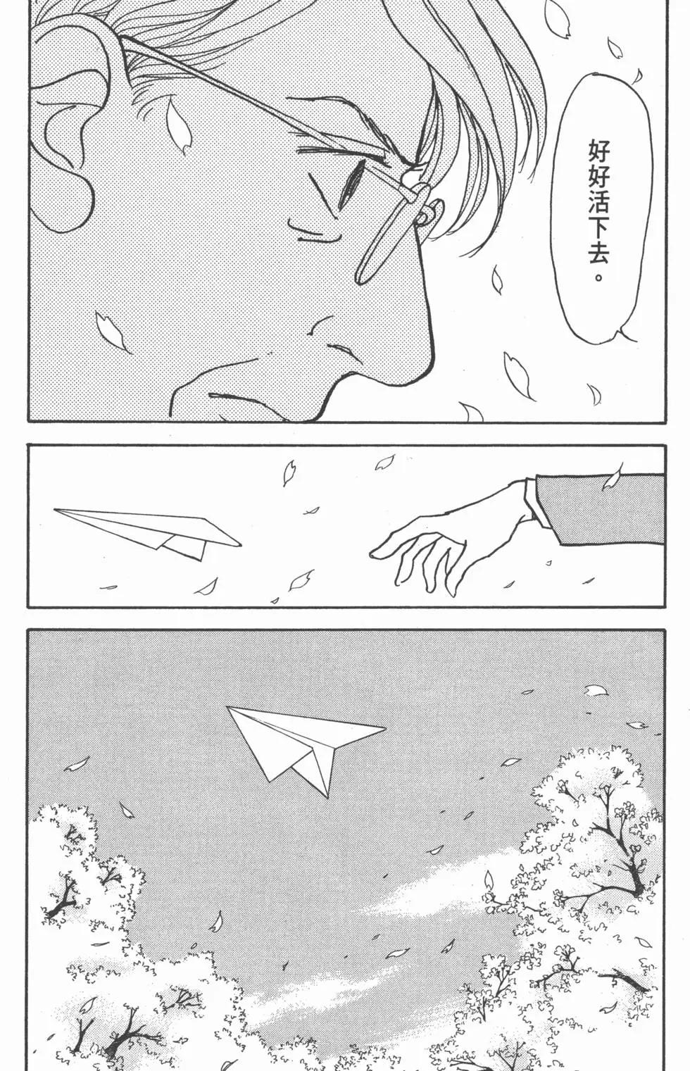 天才柳澤教授 - 第27卷(1/4) - 7