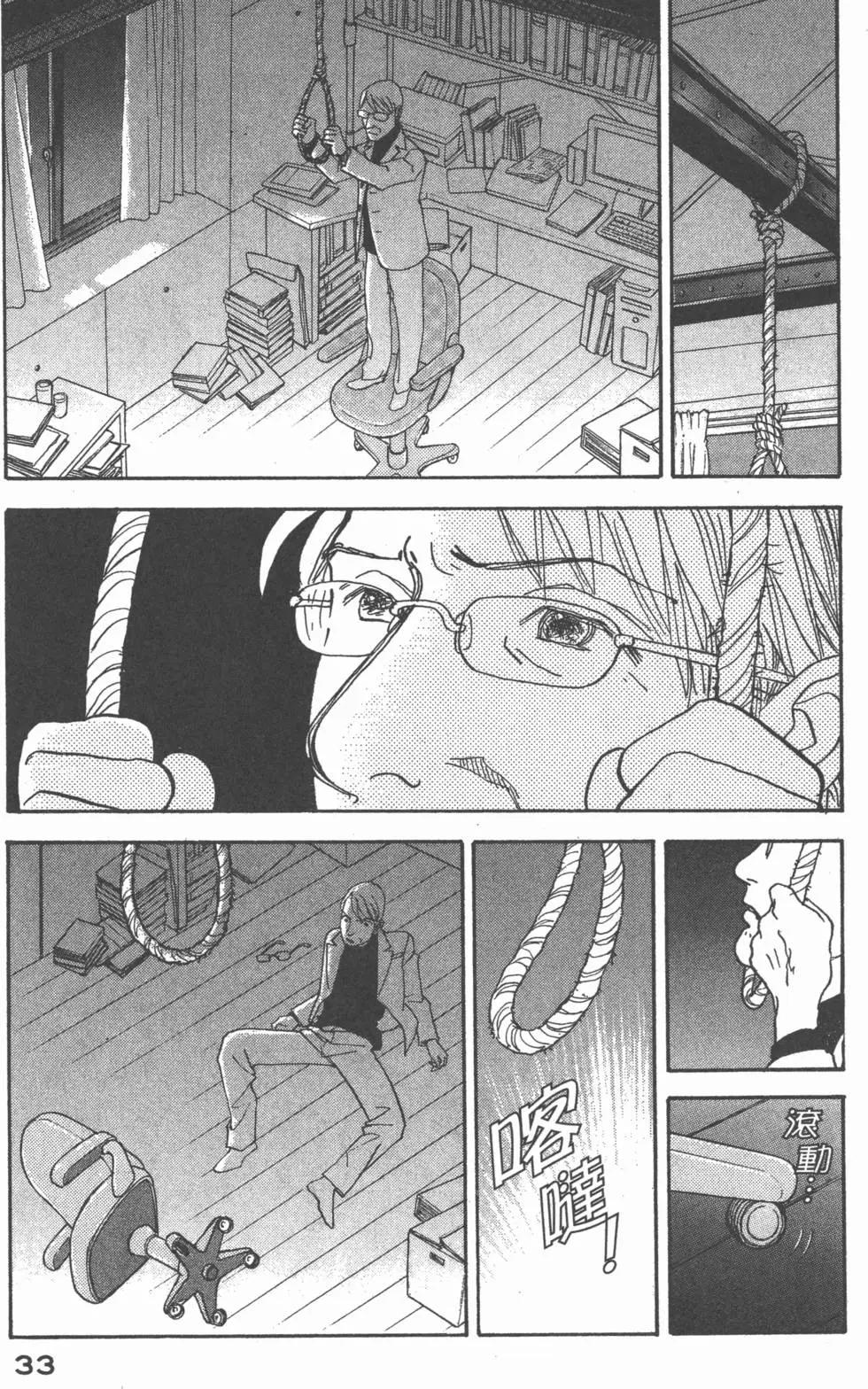 天才柳澤教授 - 第27卷(1/4) - 2