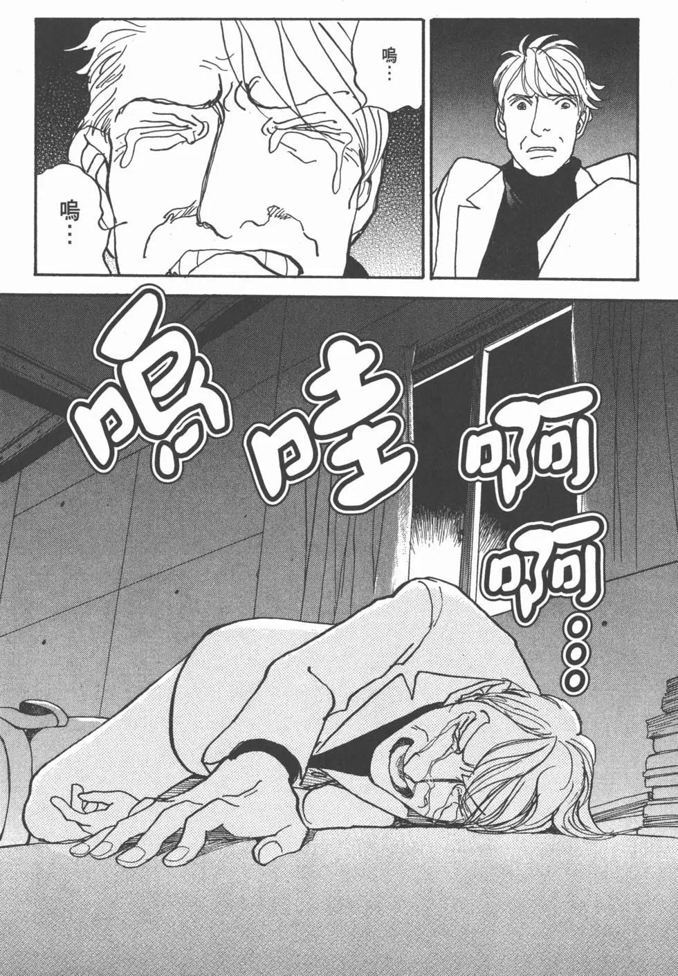 天才柳澤教授 - 第27卷(1/4) - 3