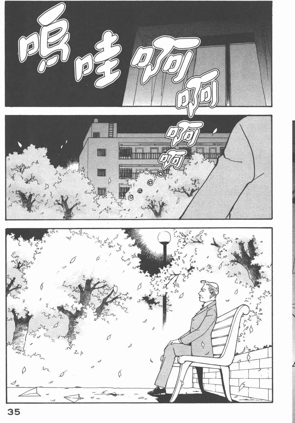 天才柳澤教授 - 第27卷(1/4) - 4