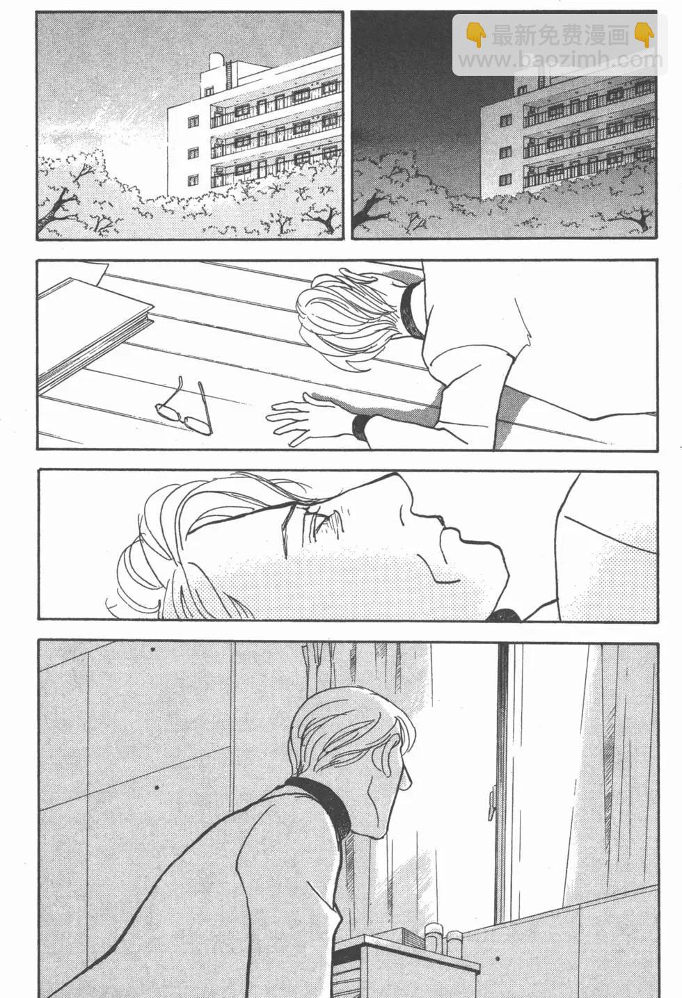 天才柳澤教授 - 第27卷(1/4) - 5