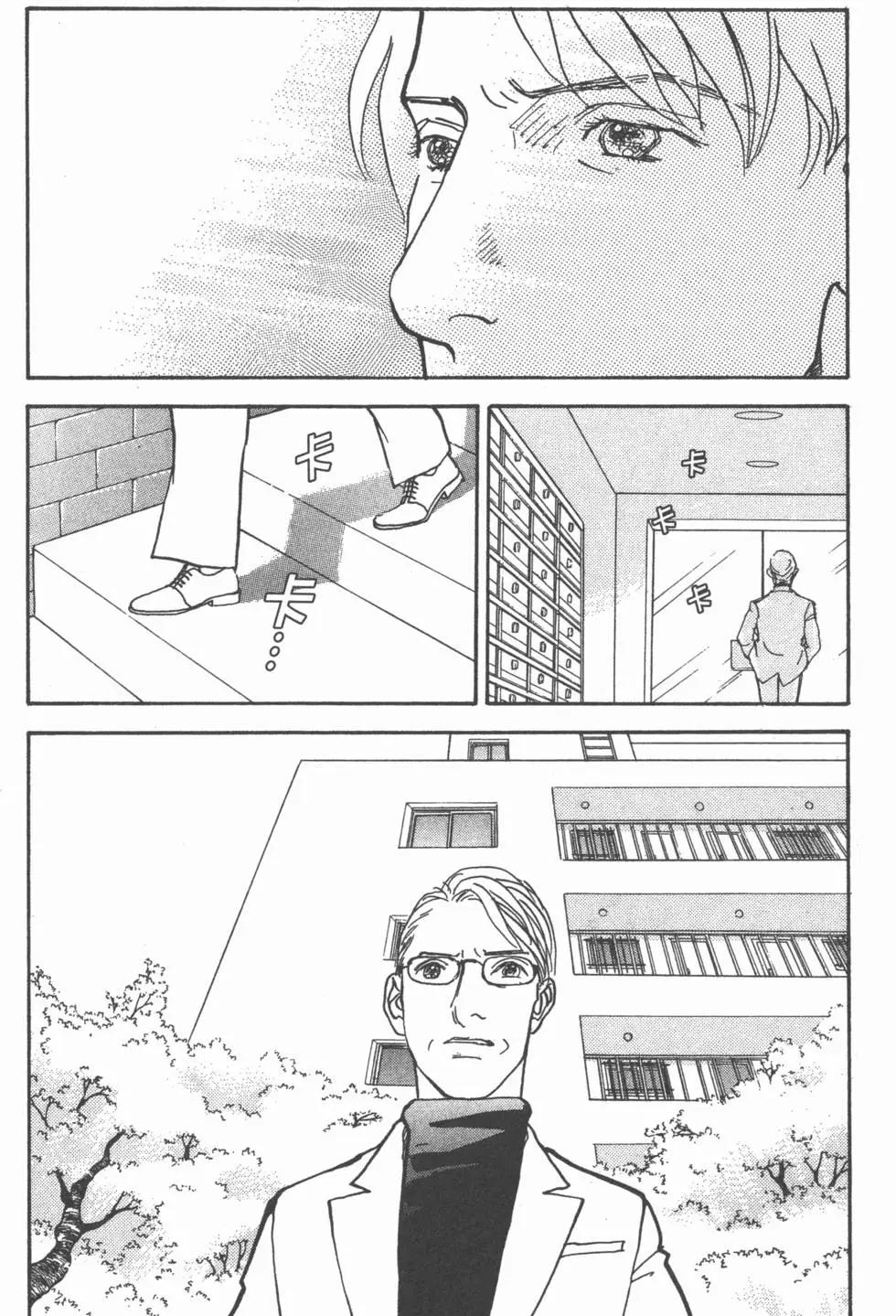 天才柳澤教授 - 第27卷(1/4) - 6