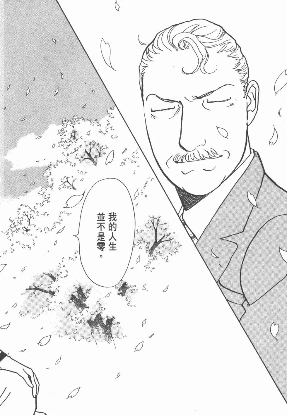 天才柳澤教授 - 第27卷(1/4) - 1