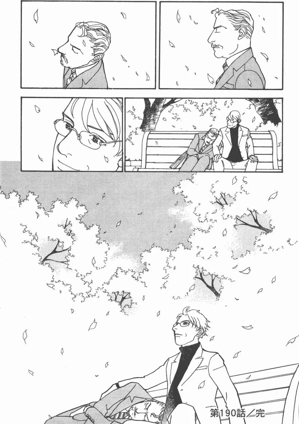 天才柳澤教授 - 第27卷(1/4) - 3