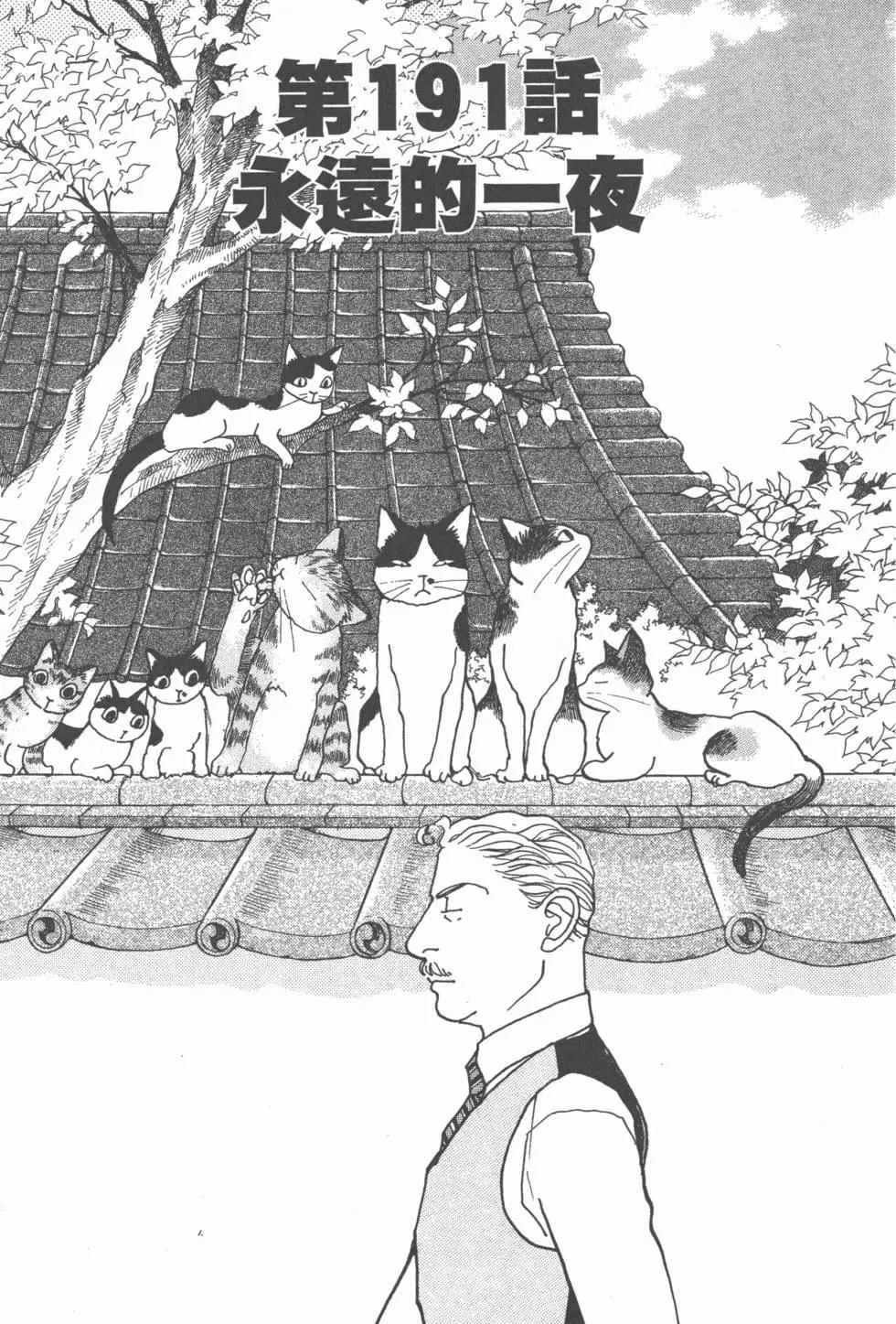 天才柳澤教授 - 第27卷(1/4) - 6