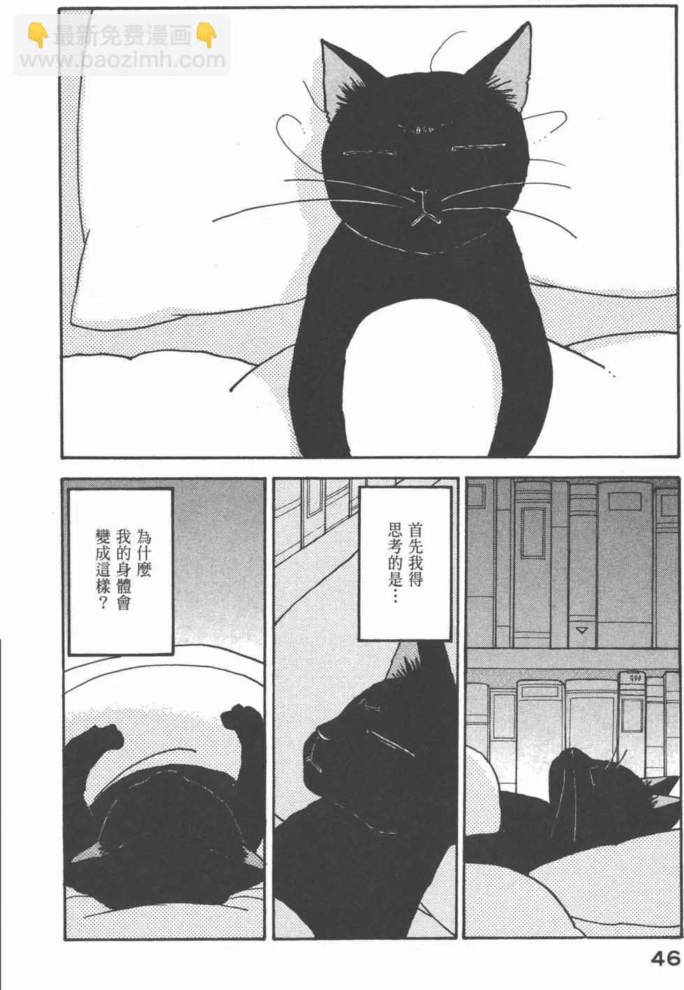 天才柳澤教授 - 第27卷(1/4) - 7