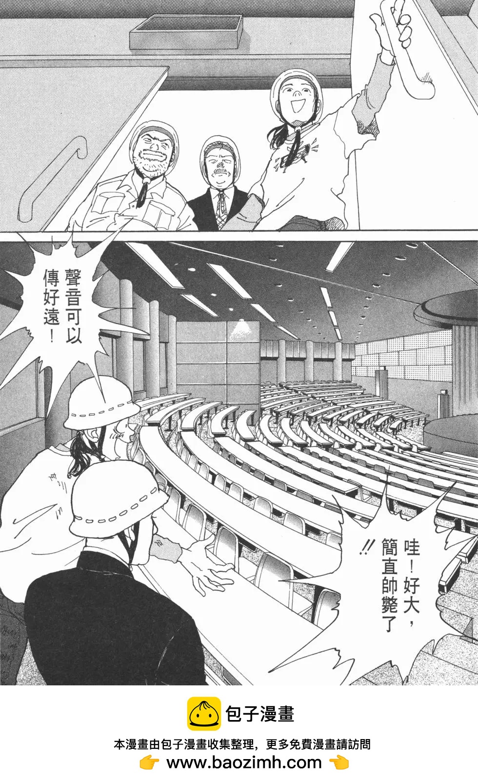 天才柳澤教授 - 第06卷(2/4) - 4