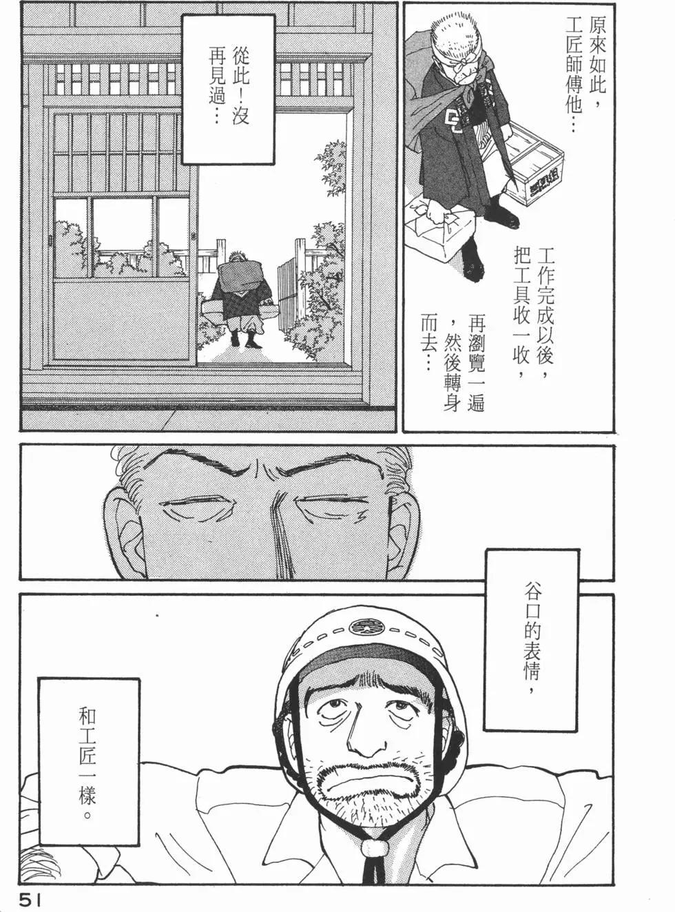 天才柳澤教授 - 第06卷(2/4) - 6
