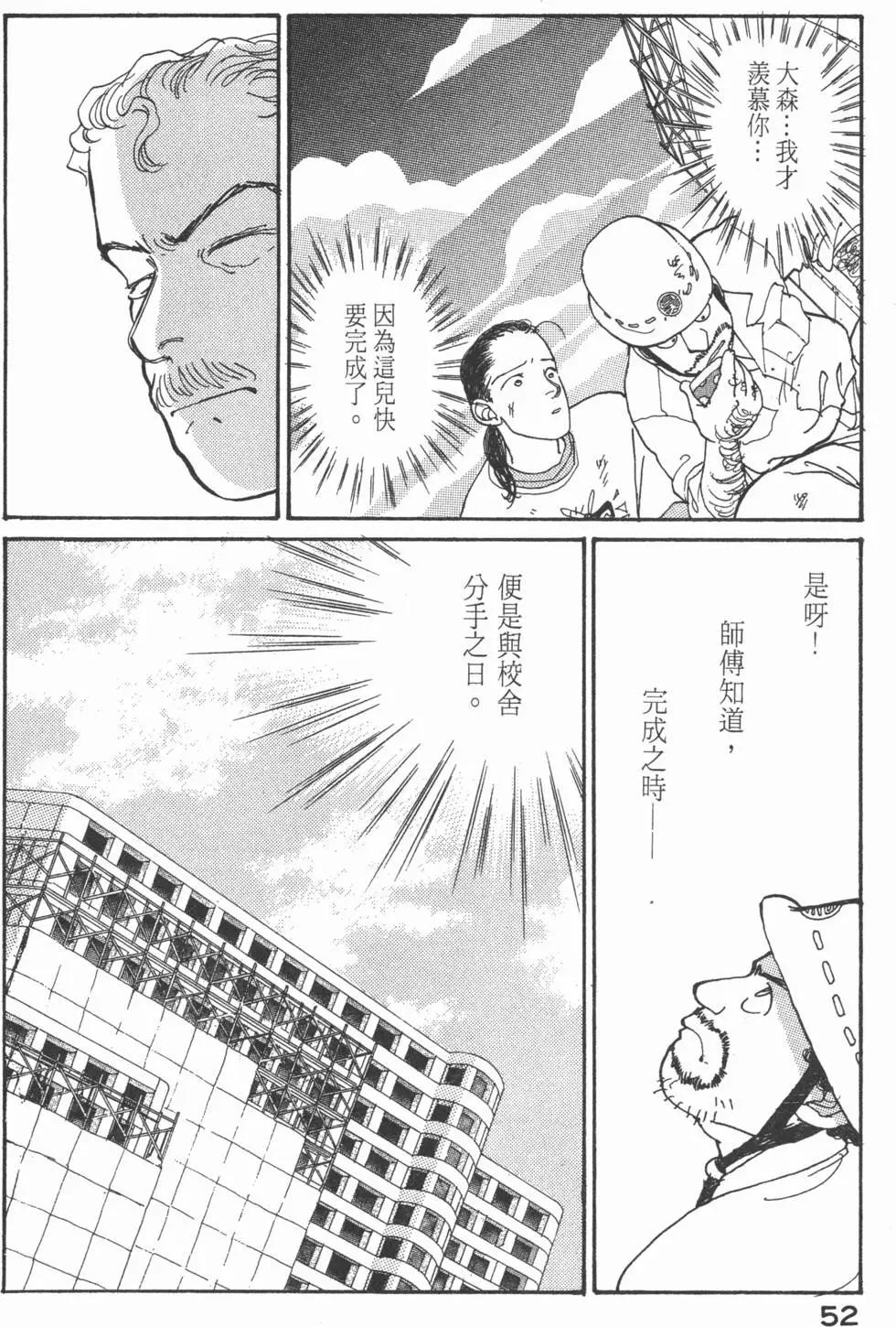 天才柳澤教授 - 第06卷(2/4) - 7
