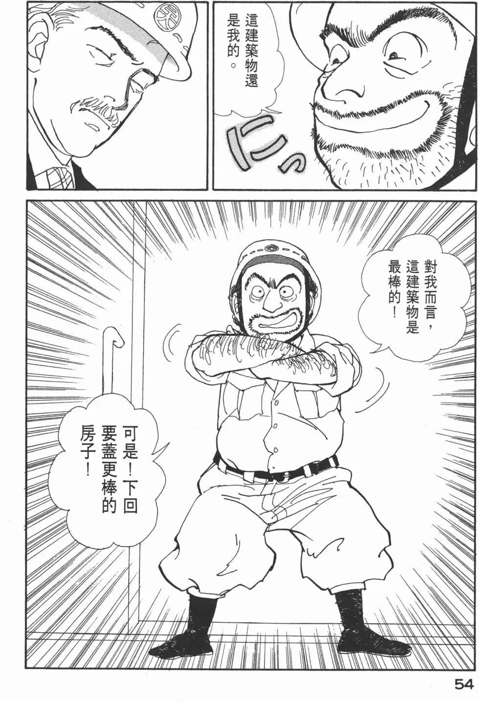 天才柳澤教授 - 第06卷(2/4) - 1