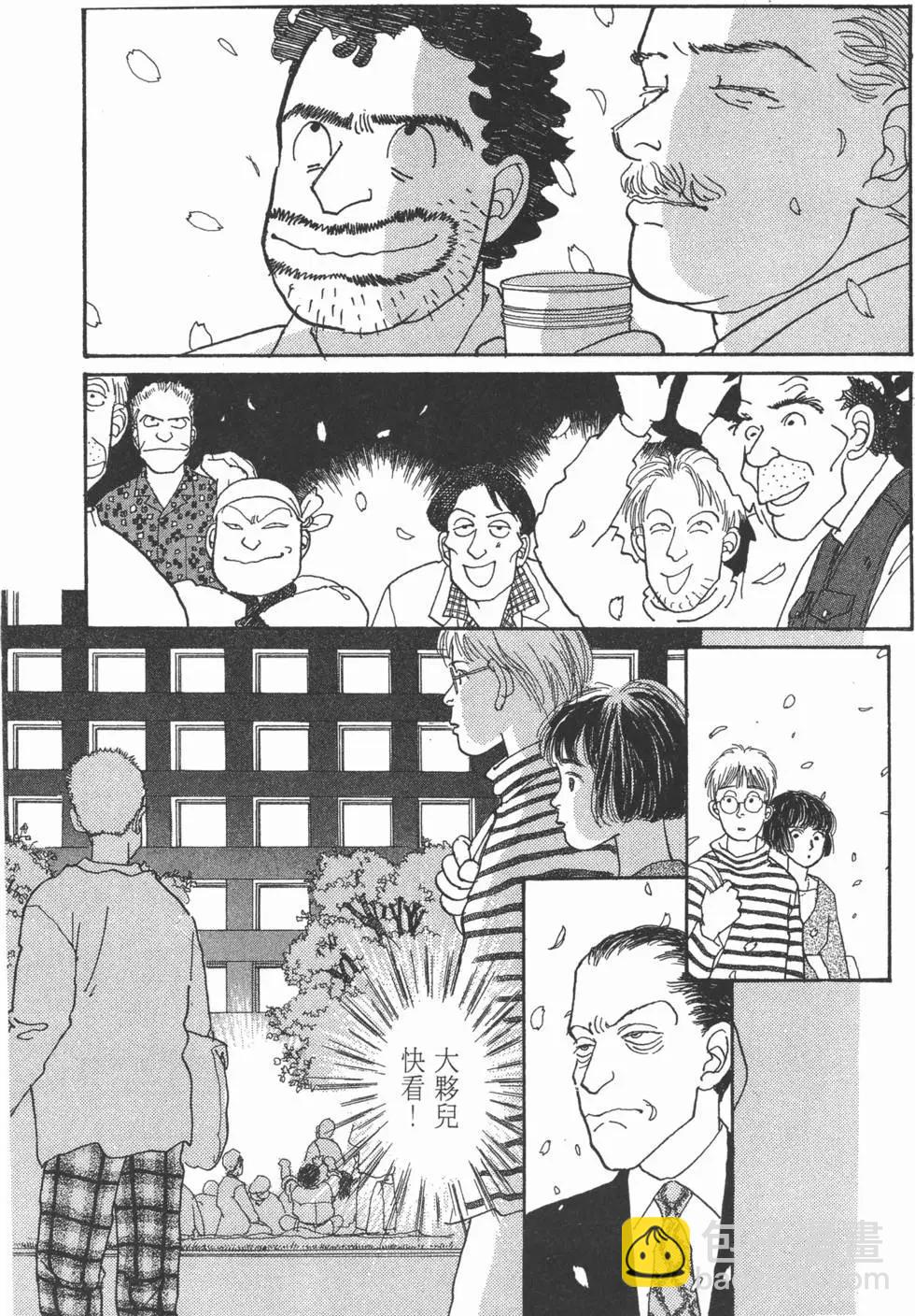 天才柳澤教授 - 第06卷(2/4) - 6