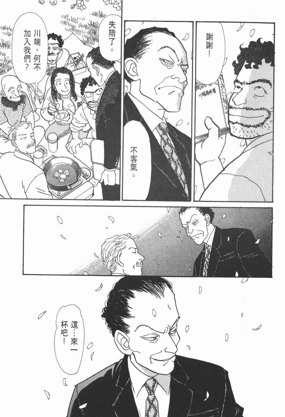 天才柳澤教授 - 第06卷(2/4) - 2