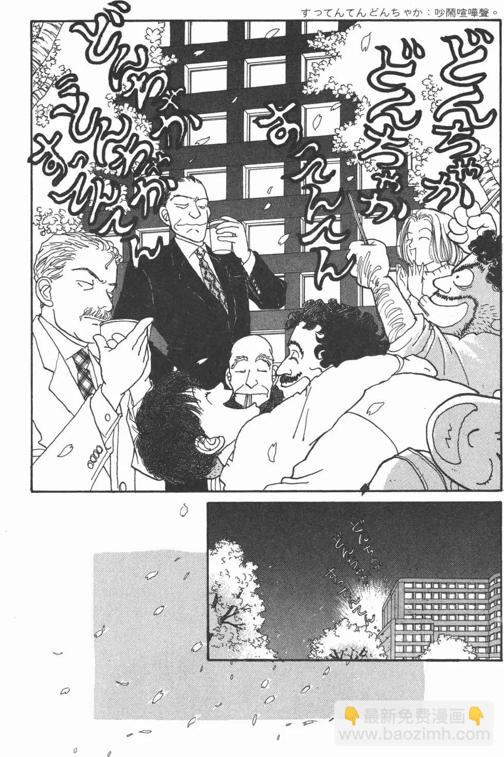 天才柳澤教授 - 第06卷(2/4) - 3