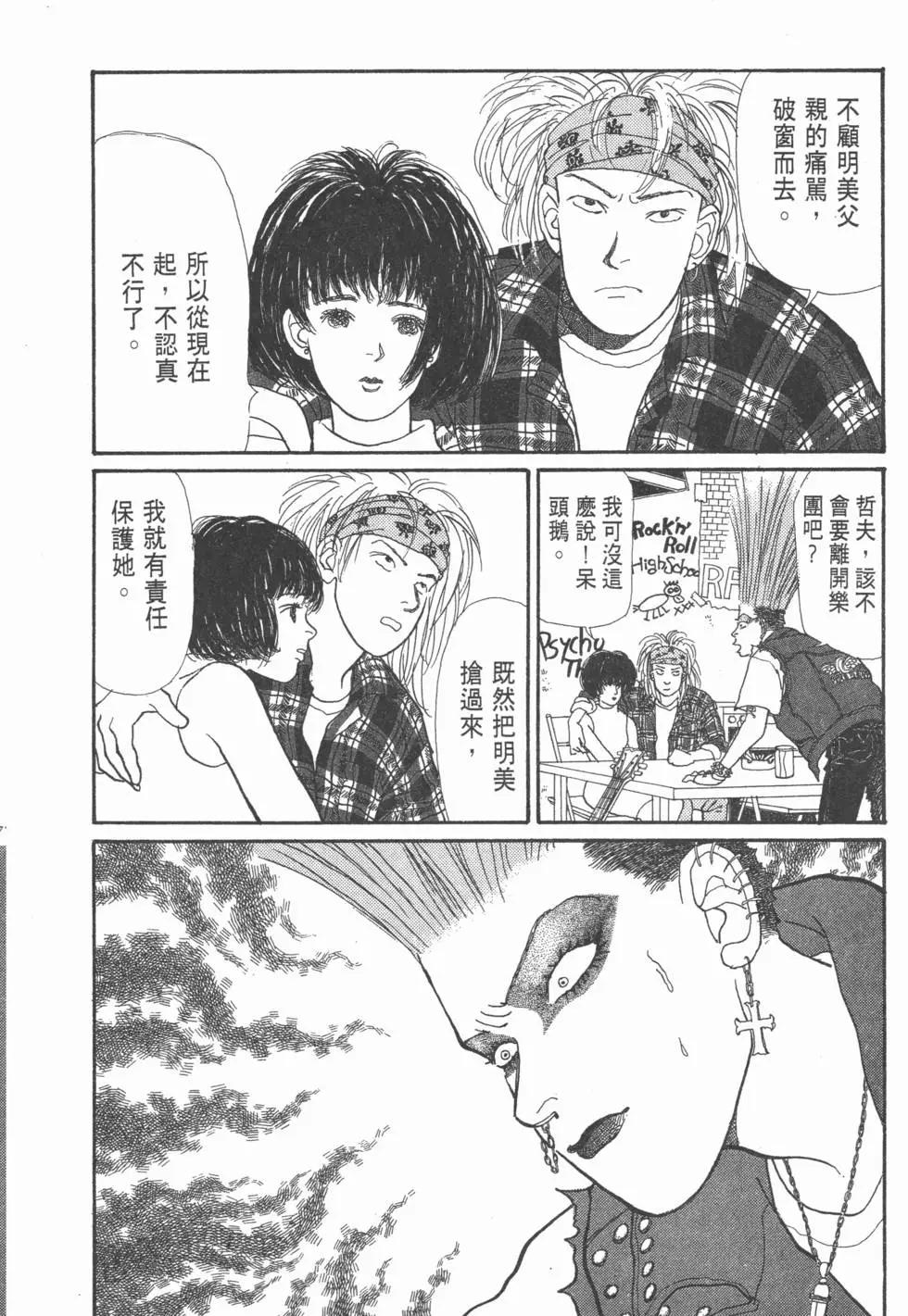 天才柳澤教授 - 第06卷(2/4) - 7