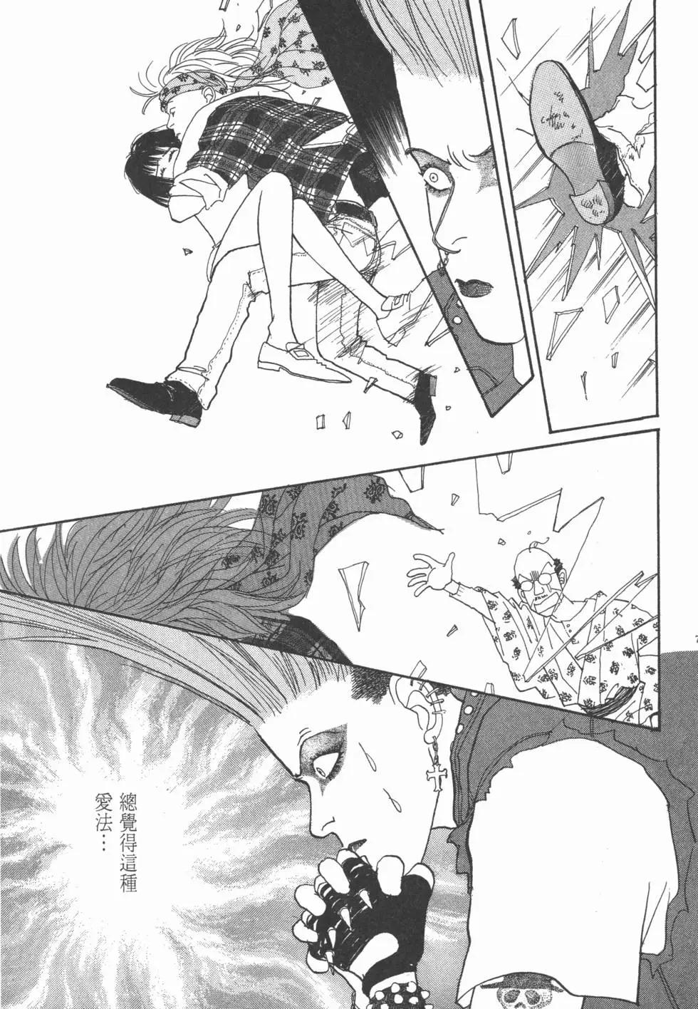 天才柳澤教授 - 第06卷(2/4) - 8