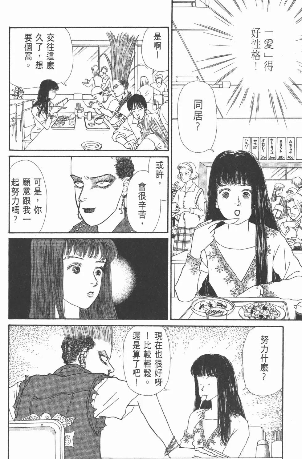 天才柳澤教授 - 第06卷(2/4) - 1