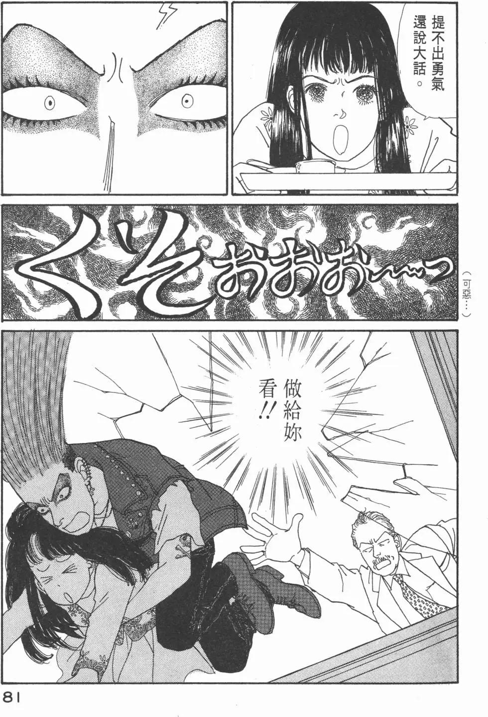 天才柳澤教授 - 第06卷(2/4) - 4
