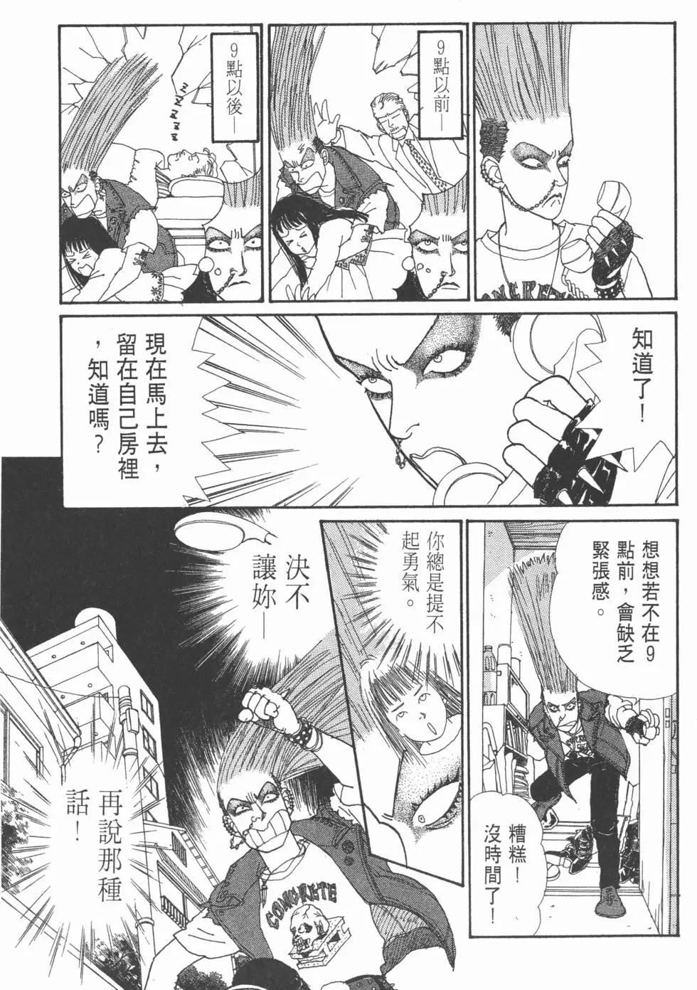 天才柳澤教授 - 第06卷(2/4) - 6
