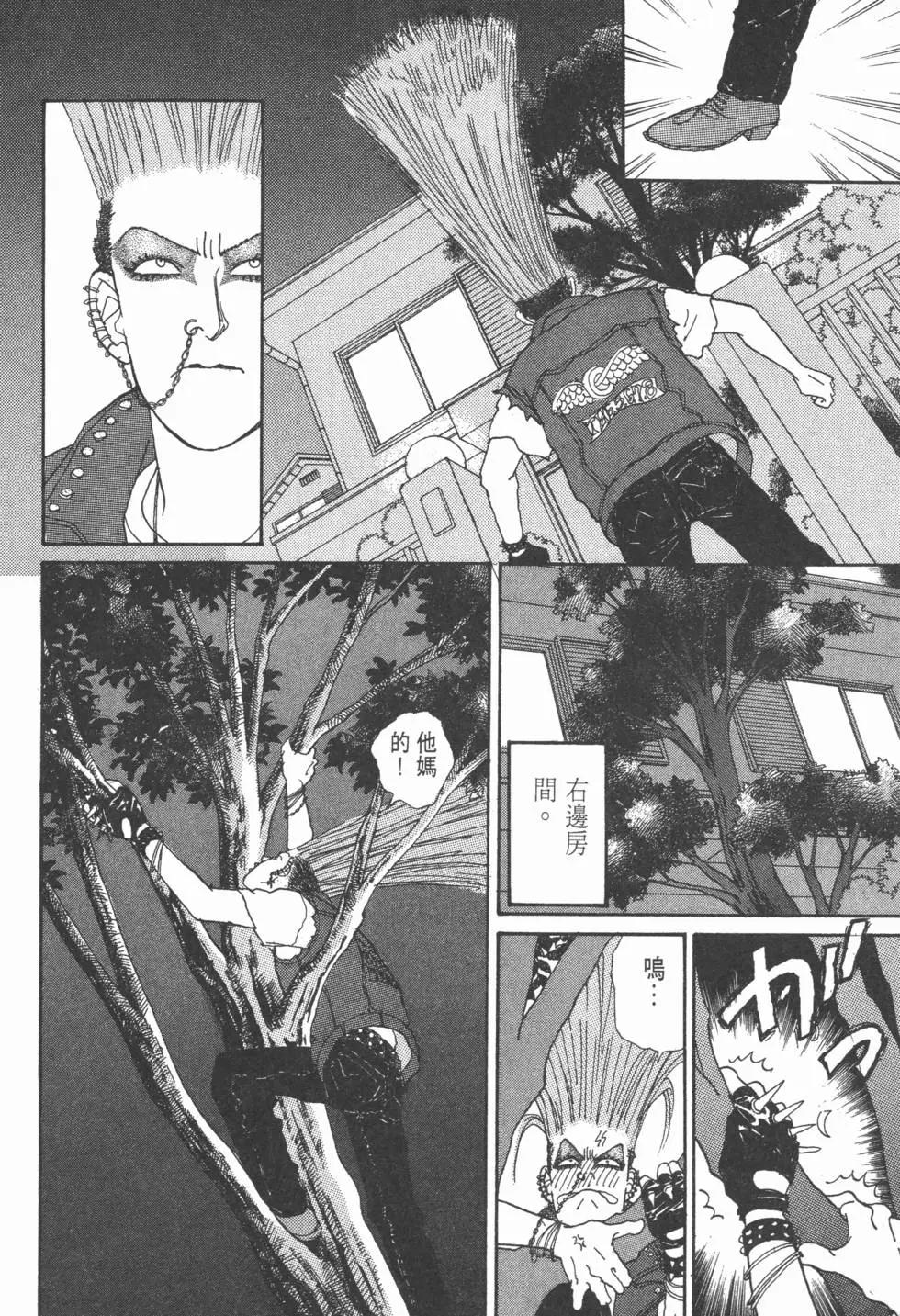 天才柳澤教授 - 第06卷(2/4) - 7