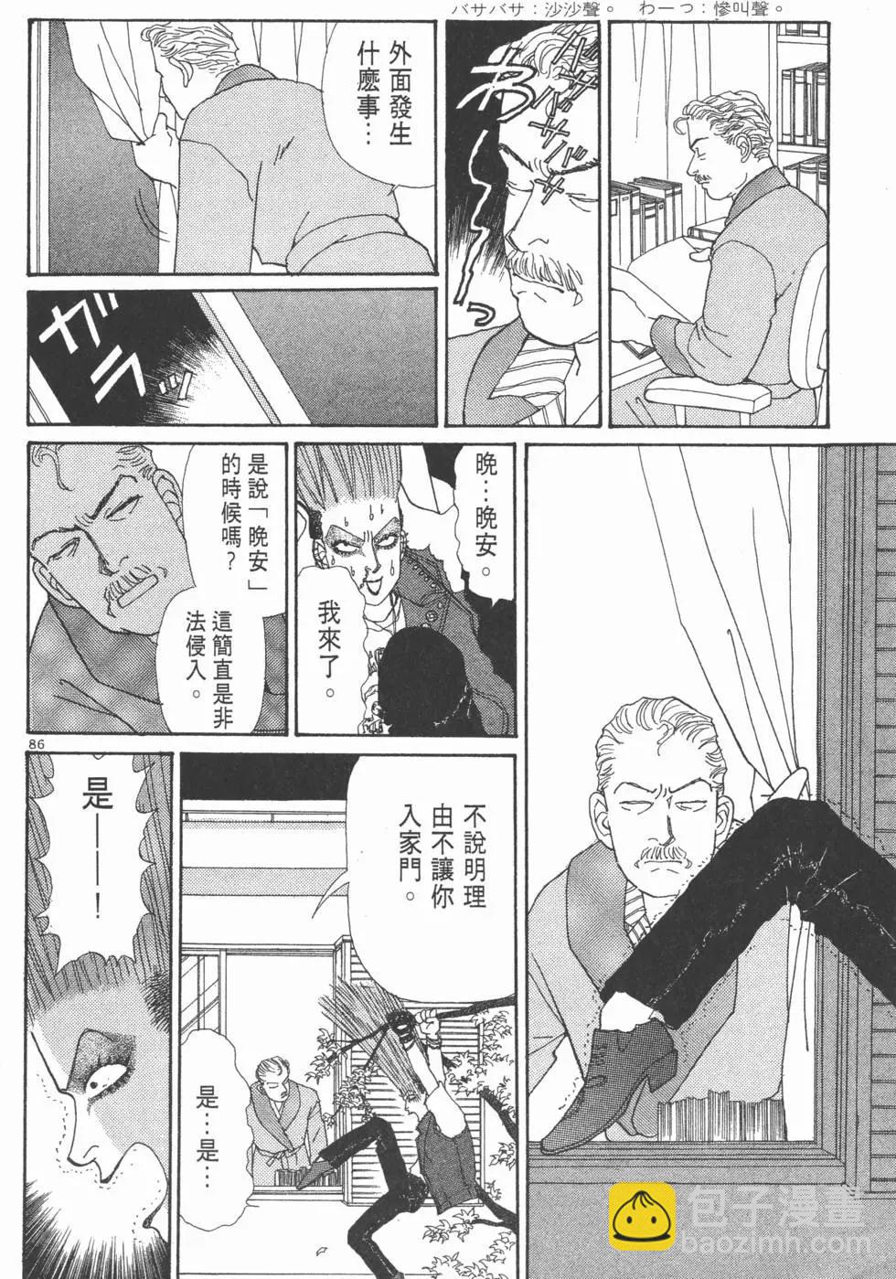 天才柳澤教授 - 第06卷(2/4) - 1