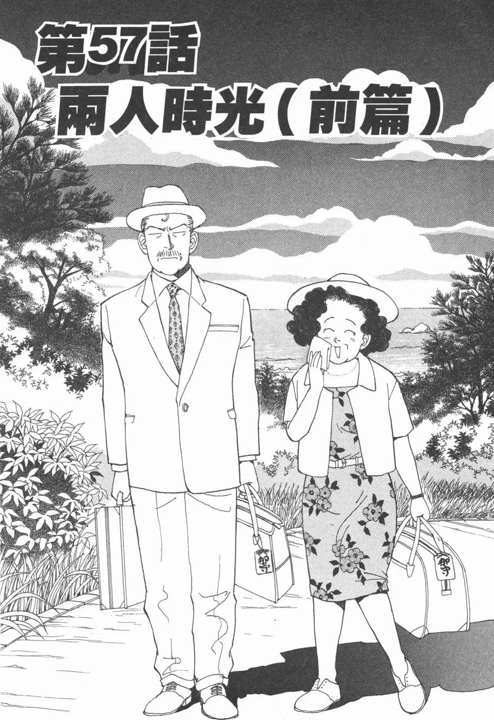 天才柳澤教授 - 第06卷(2/4) - 8