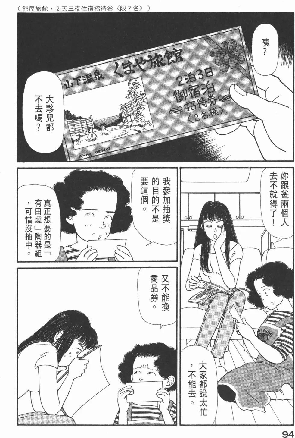 天才柳澤教授 - 第06卷(2/4) - 1