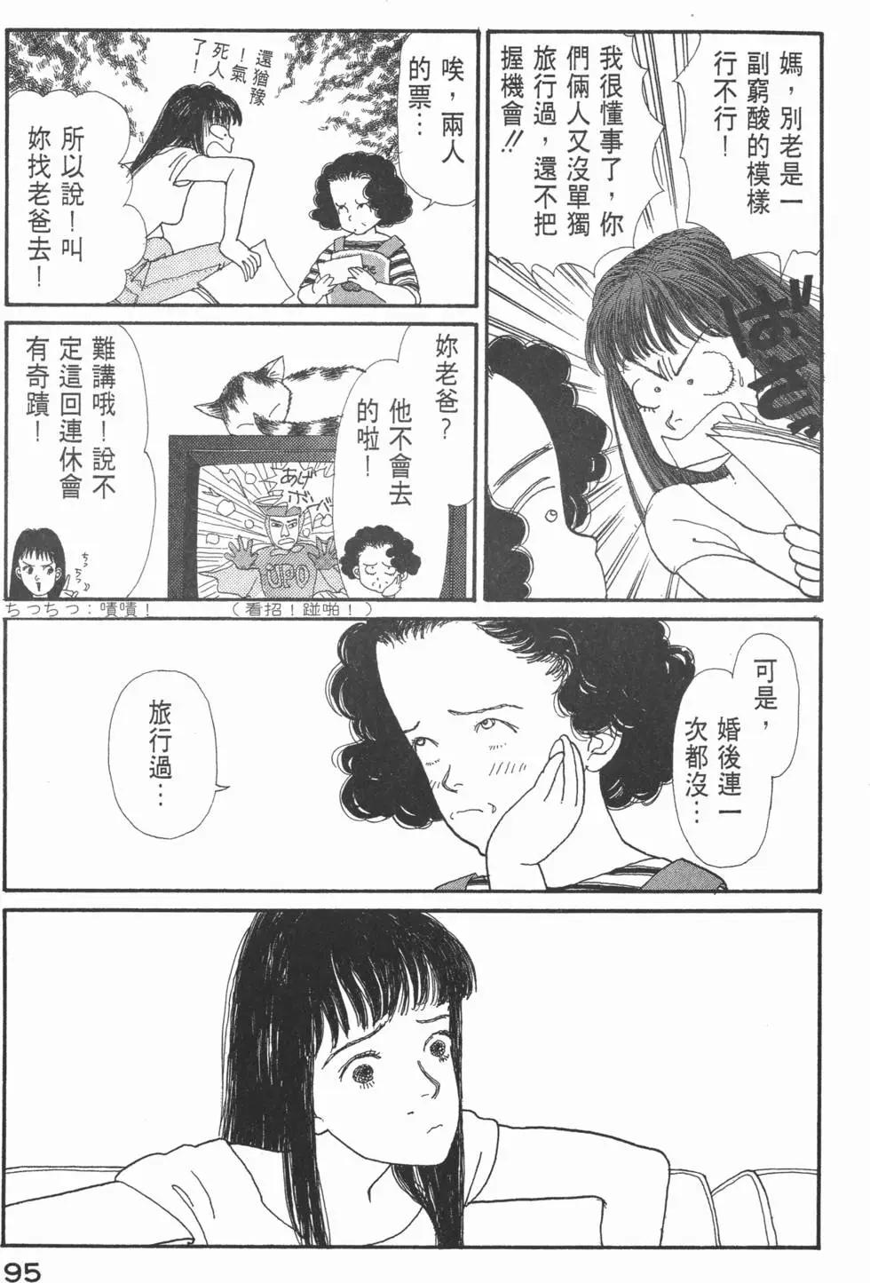 天才柳澤教授 - 第06卷(2/4) - 2