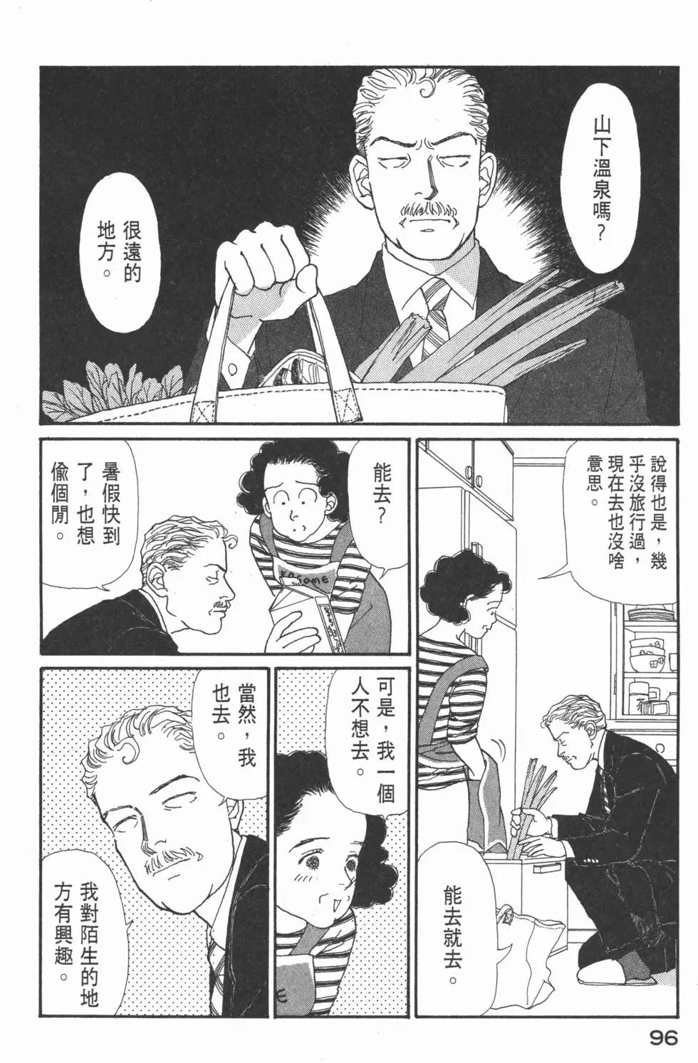 天才柳澤教授 - 第06卷(2/4) - 3