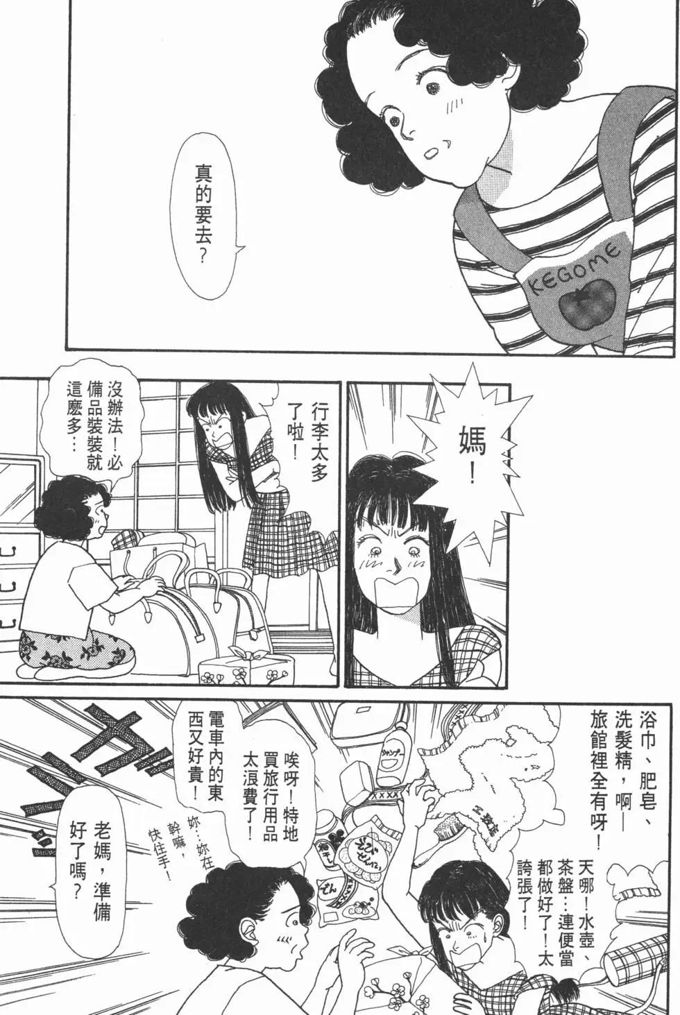 天才柳澤教授 - 第06卷(2/4) - 4