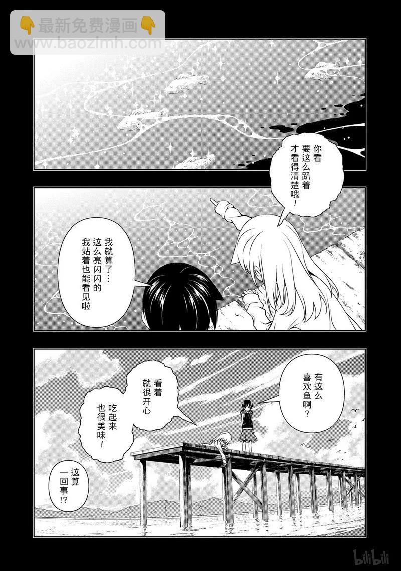 天才麻將少女 - 第104局 過去 - 4