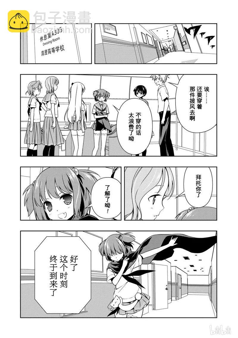 天才麻將少女 - 第106局 出陣 - 2