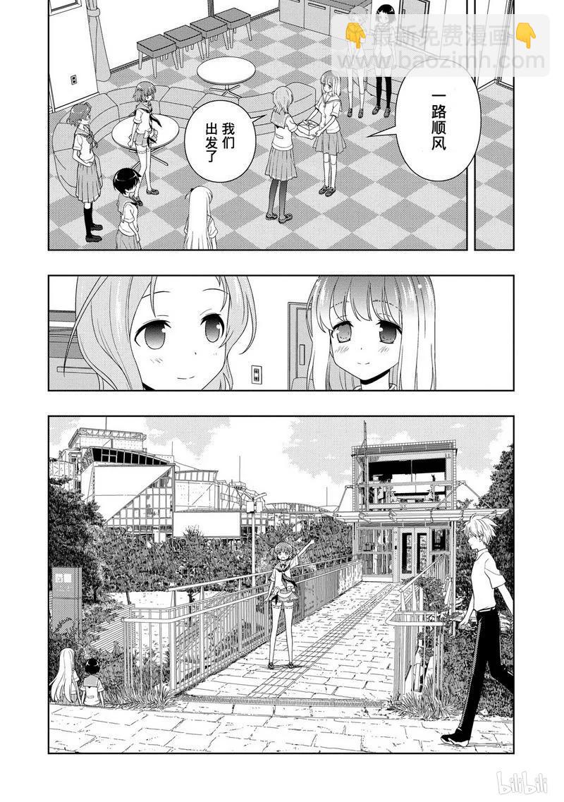 天才麻將少女 - 第106局 出陣 - 4