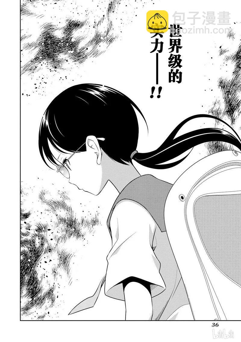 天才麻將少女 - 第108局 世界 - 4