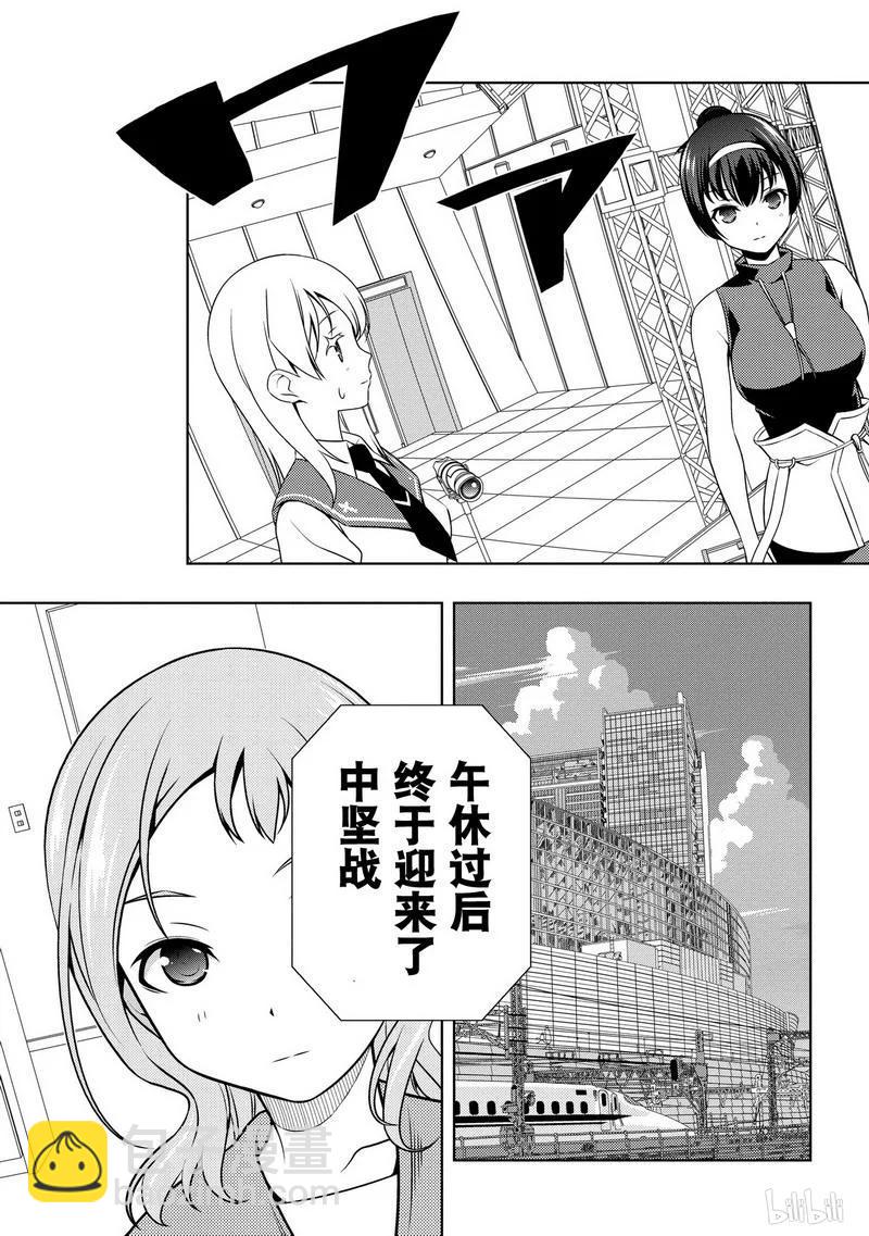 天才麻將少女 - 第118局 經驗 - 5