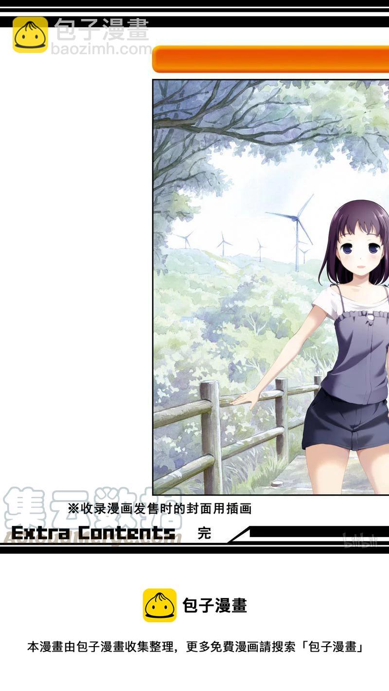 天才麻將少女 - 第118局 經驗 - 5