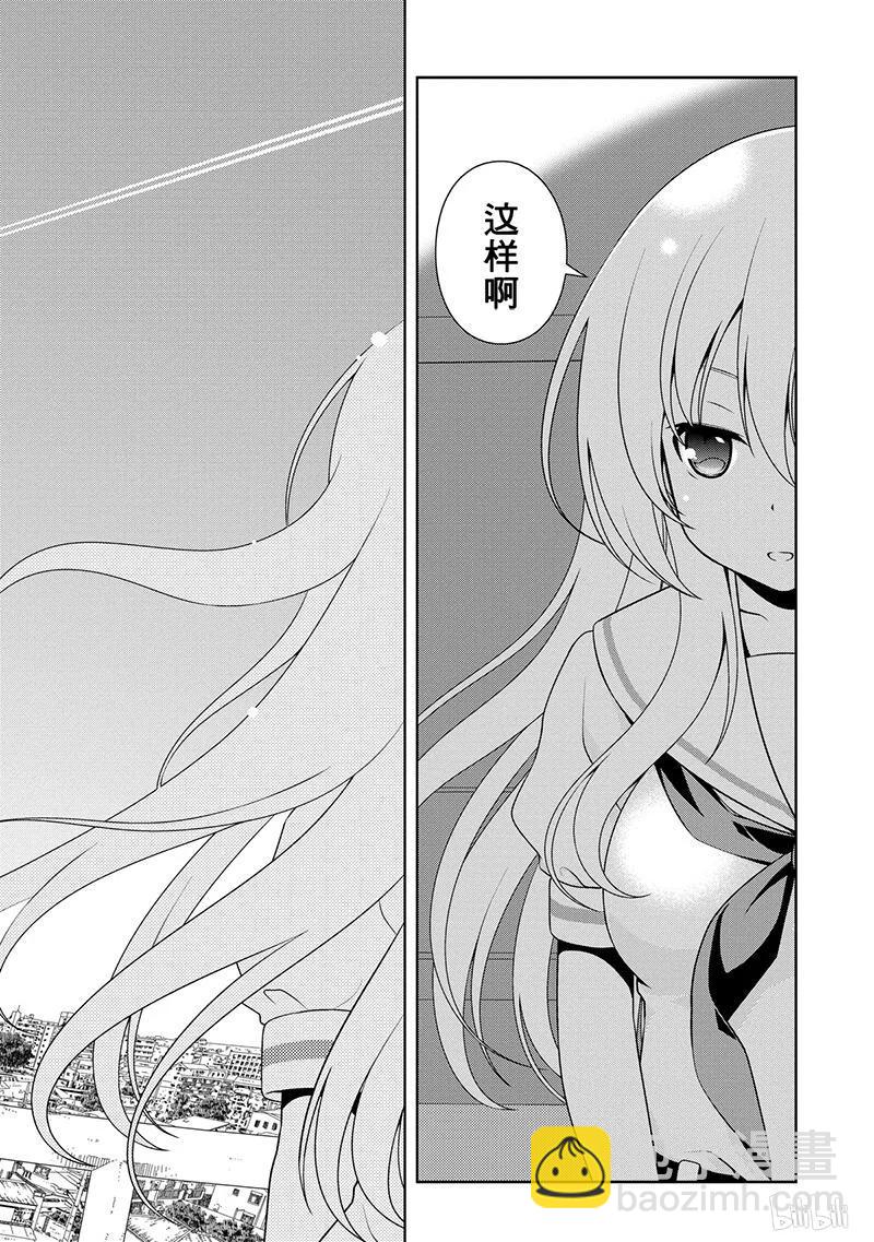 天才麻將少女 - 第128局 涼風 - 2