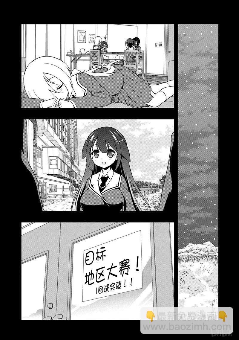 天才麻將少女 - 第131局 打倒 - 2