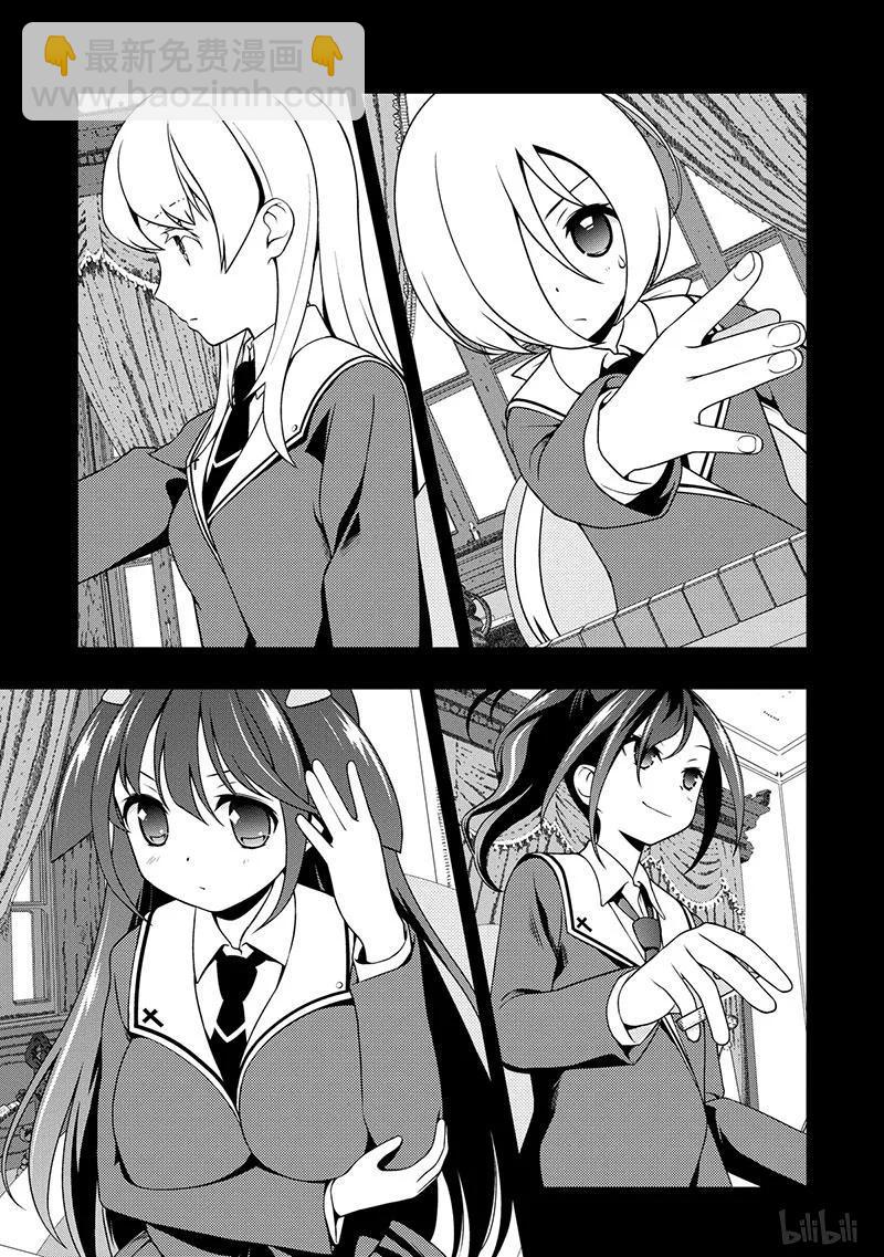 天才麻將少女 - 第131局 打倒 - 4